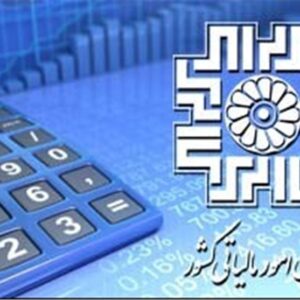 بخشنامه: 200/1404/29 : عدم امکان مطالبه جرايم (با ماهيت تاخيري) شخص ورشکسته پس از تاريخ توقف