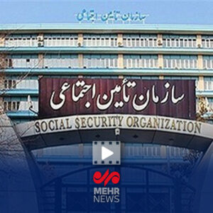 تامین اجتماعی آماده حل مشکل بیمه تکمیلی بازنشسته‌ها