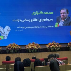 جدی گرفتن نقش رسانه یکی از راه‌های تحقق افزایش سرمایه اجتماعی است
