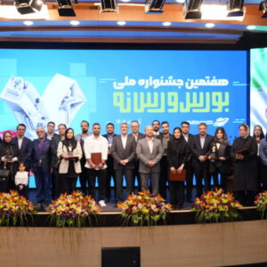 برگزیدگان هفتمین جشنواره بورس و رسانه تقدیر شدند