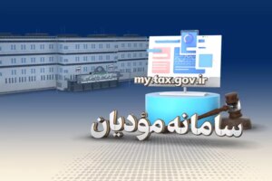 با صورت‌حساب الکترونیک، از فرار مالیاتی شرکت‌های صوری جلوگیری می‌شود