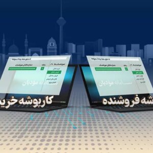 تقویت رقابت‌پذیری در اقتصاد کشور با استقرار صورت‌حساب الکترونیک مالیاتی