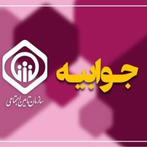 در پاسخ به انتشار مطلبی با عنوان «ضرورت ورود نهادهای نظارتی به…