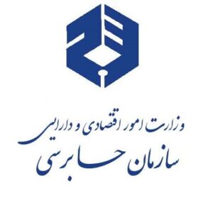 اطلاعیه جذب کارآموز در سازمان حسابرسی