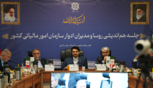 انطباق سازمان و مودیان با قوانین جدید ضروری است/ اولویت تامین پایدار بودجه با درآمدهای مالیاتی / رشد ۸۷ درصدی تمکین اشخاص حقوقی؛ نهایی‌سازی سیستمی ۹۰ هزار پرونده مالیاتی > سازمان امور مالیاتی کشور