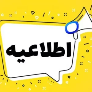 پیش ثبت نام بیمه تکمیلی طرح دوم اغاز شد