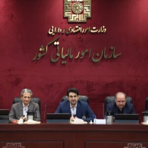 آیین تودیع و معارفه مدیران جدید سازمان امور مالیاتی کشور برگزار شد > سازمان امور مالیاتی کشور