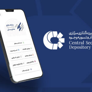 ثبت نام بیش از ۷۰۷ هزار سهام‌دار در سجام