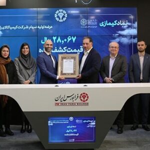 آغاز معاملات سهام «کیمازی» در بازار نوآفرین