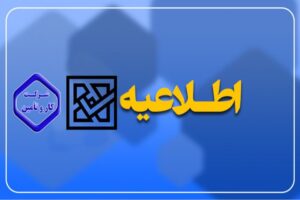 شرکت کار و تامین در نظر دارد به‌منظور تامین حدود ۱۳۰۰ نفر…