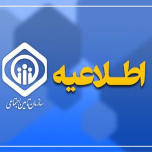 کمک هزینه اولاد بازماندگان واجد شرایط مجدداً برقرار و به همراه حقوق…