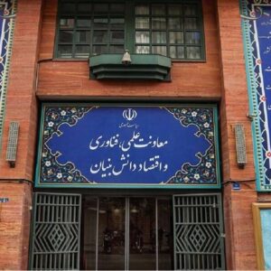  فرابورس ایران مجوز «شرکت دانش‌بنیان» را از معاونت علمی و فناوری ریاست‌جمهوری دریافت کرد