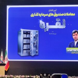 افتتاح بازار معاملات صندوق‌های سرمایه‌گذاری نقره در بورس کالا / مجموع نقره ذخیره‌شده در انبارهای بورس کالا به ۲۹ تن رسید/ به‌زودی ابزارهای جدیدی از جمله قراردادهای اختیار معامله (آپشن) بر روی نقره راه‌اندازی خواهد شد