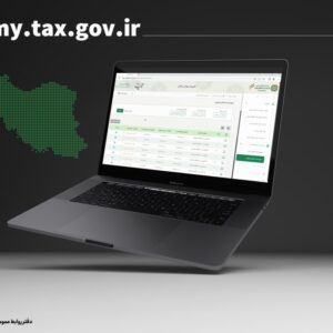 از اول دی‌ماه ۱۴۰۴ اعتبار مالیاتی فقط با فاکتور الکترونیکی محاسبه می‌شود > سازمان امور مالیاتی کشور