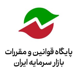 فراخوان سازمان بورس درباره پیش‌نویس اصلاحات «دستورالعمل اجرایی نحوه انجام معاملات در بورس اوراق بهادار تهران» و «دستورالعمل اجرایی نحوه انجام معاملات اوراق بهادار در فرابورس ایران»