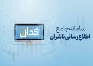 نرخ محصولات تولیدی گروه رب اصلاح شد