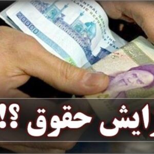 روزنامه جمهوری اسلامی:راه صحیح حل مشکل کارگران، افزایش هر ساله حقوق نیست