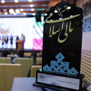 بورس کالای ایران نهاد برتر مالی اسلامی کشور در سال ۱۴۰۴ شد
