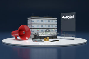 فردا، آخرین مهلت بخشودگی کامل جرایم مالیاتی تا سقف ۷۰۰ میلیون تومان > سازمان امور مالیاتی کشور