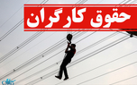 زمان ابلاغ دستمزد کارگران در سال 1405 اعلام شد