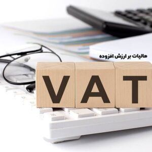 اختصاص بیش از ۲۰ هزار میلیارد ریال مالیات به سلامت مردم در آذربایجان‌شرقی > سازمان امور مالیاتی کشور