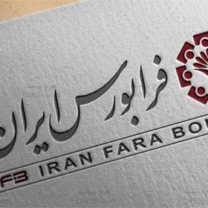 پذیره‌نویسی۳ نماد اوراق مرابحه دولت با سود ۲۳ درصدی از فردا آغاز می‌شود + اطلاعیه