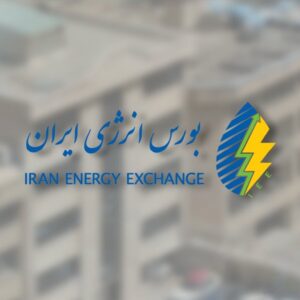 برنامه عرضه‌های بورس انرژی در هجدهمین روز خرداد