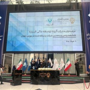 مشارکت یک میلیون و ۲۲۷ هزار و ۵۶۷ نفر در نخستین عرضه اولیه بورس تهران