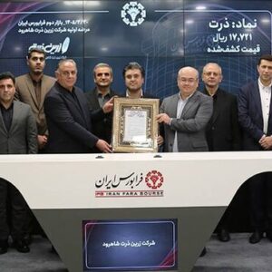مشارکت یک میلیون و ۲۰۰ هزار سرمایه‌گذار در ششمین عرضه اولیه فرابورس