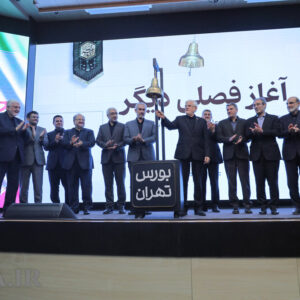 زنگ معاملات بورس در تابستان ۱۴۰۵ نواخته شد+ ویدئو