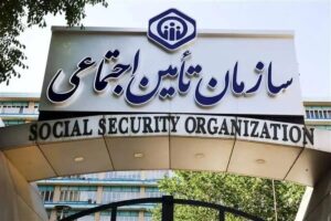 اطلاعیه تامین اجتماعی درباره پرداخت حقوق بازنشستگان