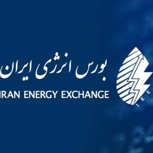 برنامه عرضه‌های بورس انرژی در سی‌ویکمین روز تیر ۱۴۰۵