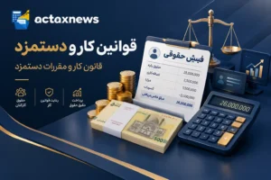 آخرین خبر افزایش حقوق کارگران در نیمه دوم 1405